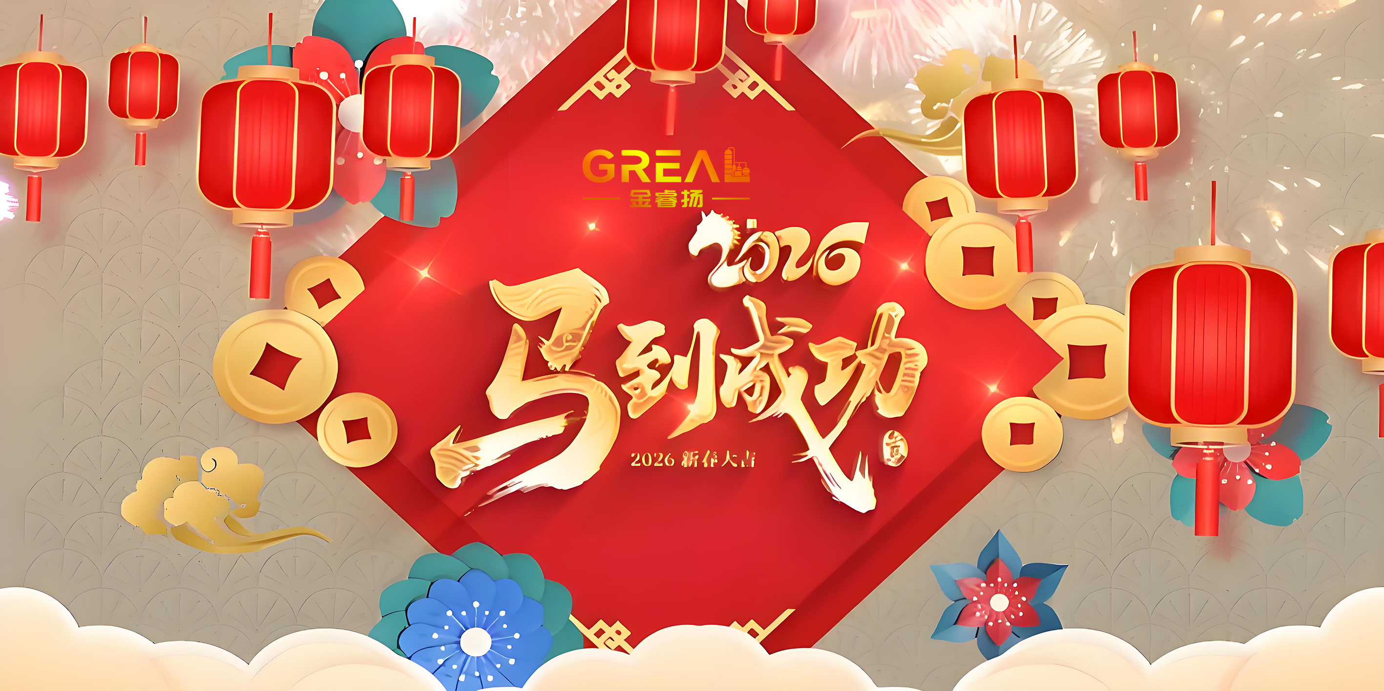 2026马年春节放假时间安排